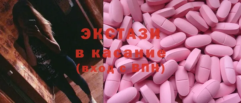 Ecstasy Cube  магазин    Волжск 